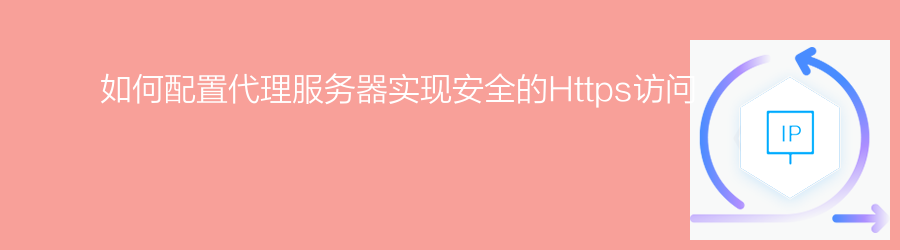 不限量代理ip