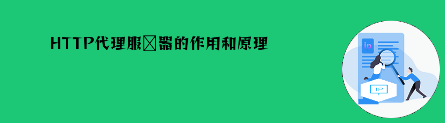隧道ip代理