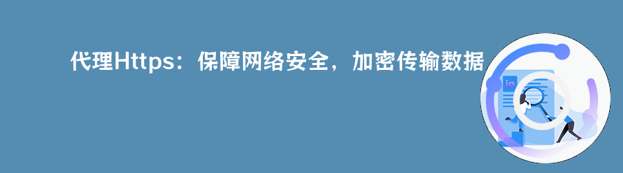 代理ip