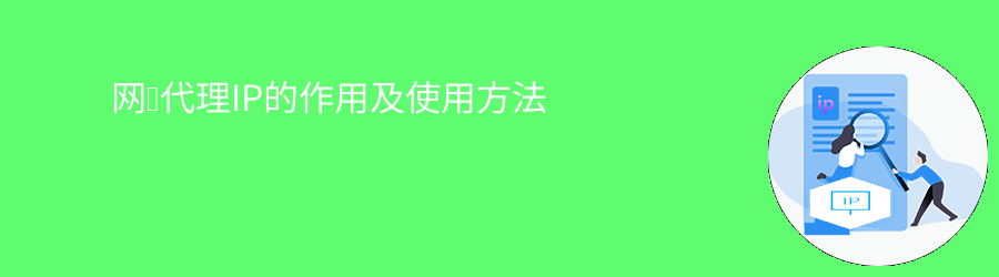 动态ip代理
