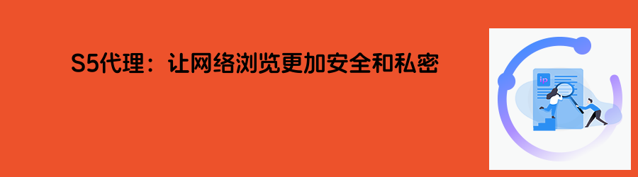 免费代理服务器