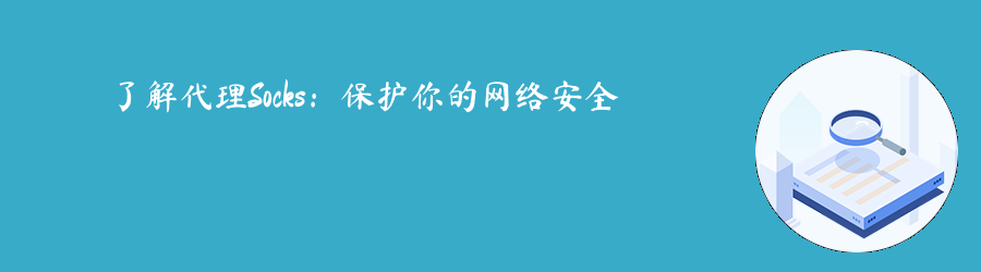 代理ip