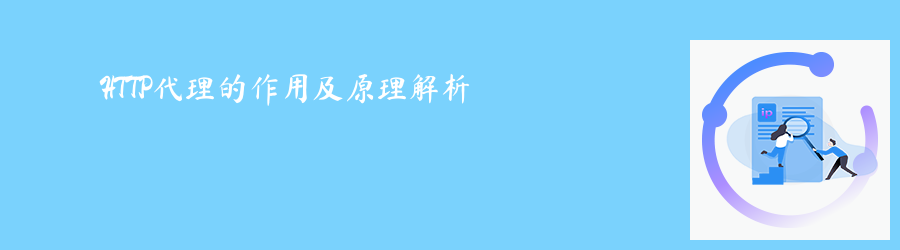 免费代理服务器