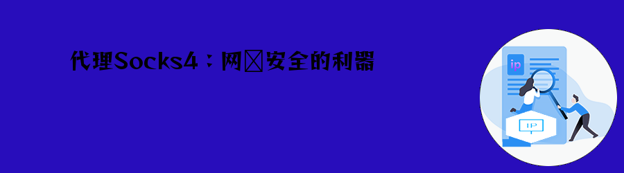 爬虫代理