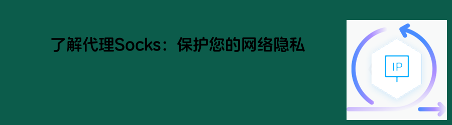 代理ip网站