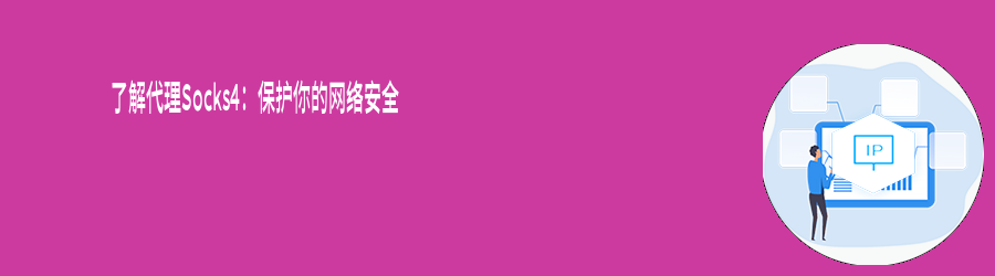 代理服务器