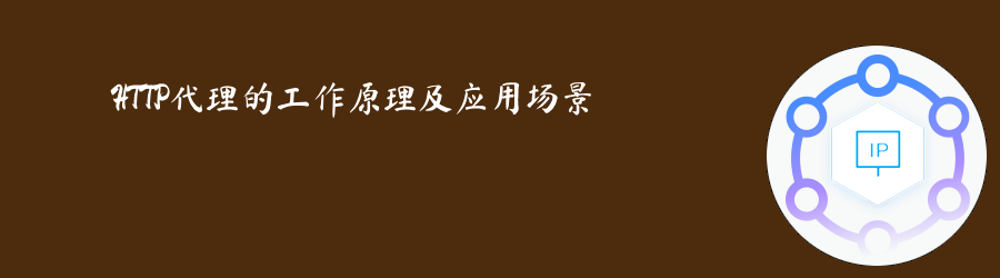 代理ip网站