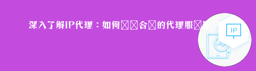 不限量动态ip代理