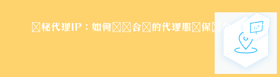 爬虫代理