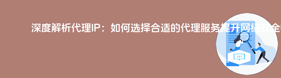 静态代理套餐