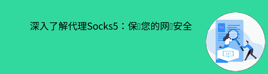 隧道代理ip