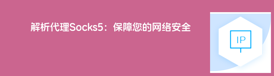 静态代理套餐