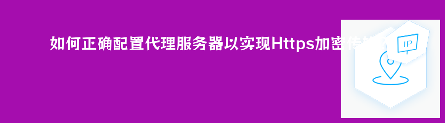 动态代理ip